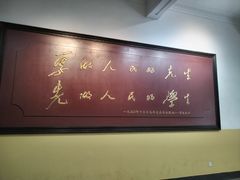 -毛泽东与第一师范纪念馆