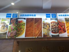 -水韵·渔家臻品私房菜(中庙店)