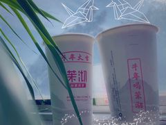 -茉沏(西园路店)