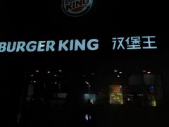 门面-汉堡王(天一广场店)
