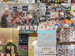 -解忧集市(北京路天河城店)