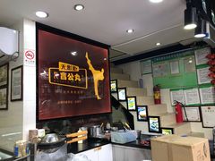 大堂-无影脚佛山陈氏盲公丸始创店(飞鸿街店)
