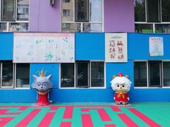 -哈尔滨市安丰幼儿园