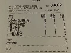 账单-奈雪的茶(永嘉天地东百城店)