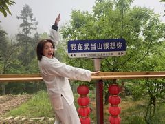 -武当山风景区