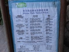 -亚马逊丛林水乐园