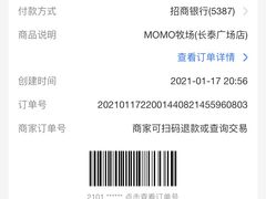 -MoMo牧场·寿喜烧专门店(长泰广场店)