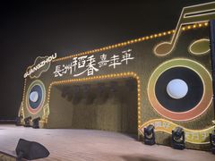 -长洲岛