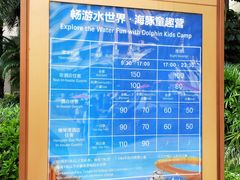 -横琴湾水世界