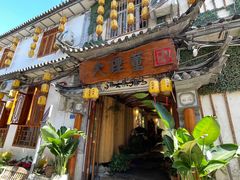 -大理董·董家小厨野生菌火锅(古城旗舰店)