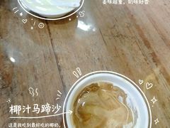 -沙湾姜埋奶(兴新包店)