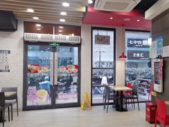 -永和大王(浦东南路店)
