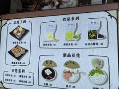 -品腐记·豆腐王朝(老门东总店)