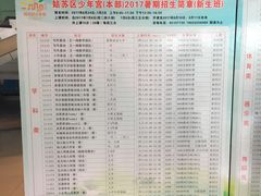 -苏州市姑苏区少年宫(沧浪分部)