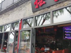 -摆渡酒吧(后海店)