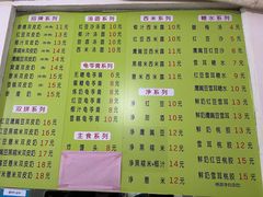 -老周记顺德双皮奶
