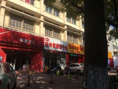 门面-赵家好米干饭把子肉(小纬六路店)