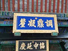 -保定直隶总督署博物馆