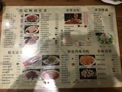 菜单-葛记焖饼(伏牛路店)