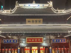 -上海白云观
