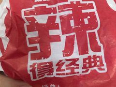 麦辣鸡腿堡鸡翅餐-麦当劳(花园北路店)