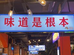 -钢管厂五区小郡肝火锅串串香(总店)