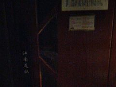 -江南足纪·影院足道·轻奢SPA(笋岗HALO广场店)