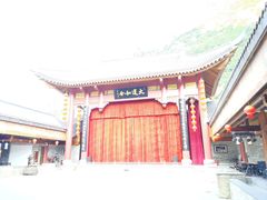 -中国傩城-三幺台