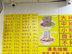 -酸辣粉(氹仔店)