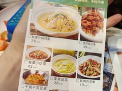-湘当爱·鲜煮现炒(松岗立业路店)