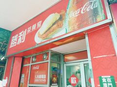 门面-胜利茶餐室