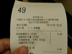 账单-艾薯夫妇Aysh(红山店)