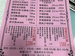 -成惠食府(赤岗店)