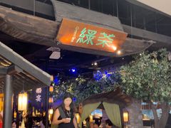 -绿茶餐厅(深圳龙华天虹购物中心店)