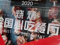 -辽B·小串(总店)