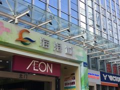 -海港城购物中心