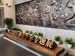-中国钱币博物馆