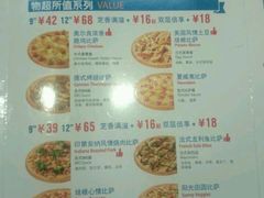 菜单-达美乐比萨(商城路店)