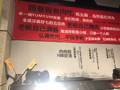 -么肆烤肉·中式自助·烤肉大排档(街道口季佳PAI店)