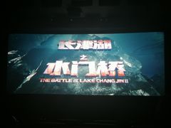 -中影国际影城(兰生大厦店)