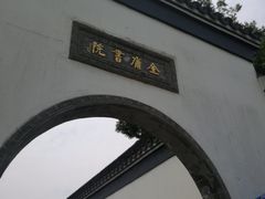 -金庸书院