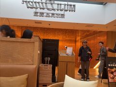 -无印良品餐堂 MUJI Diner(成都太古里店)