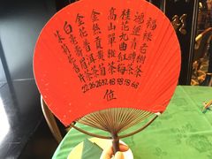 菜单-誉八仙茶室酒楼(新天地店)