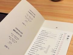 -小十Omakase(地王大厦店)