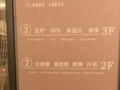 -海纳百川·都市温泉·足道·SPA(学院路店)