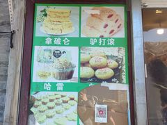 -庆祥斋糕点厂(留学路店)