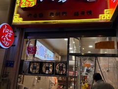 -阿芳卤面(中闽百汇店)