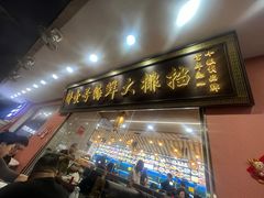 -醉壹号海鲜大排档·老厦门特色菜(厦门美食地标店)
