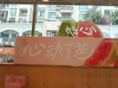 -赵记传承·中式甜品(中山石岐大信店)