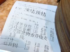 -都一处 (方庄店)
